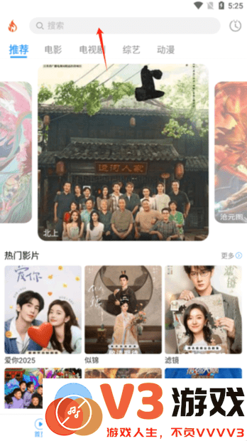 烽火剧场追剧步骤