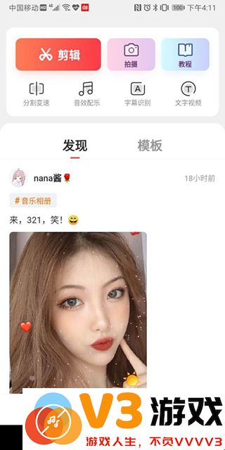 快影最新版本