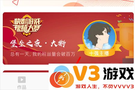快影添加音乐方法