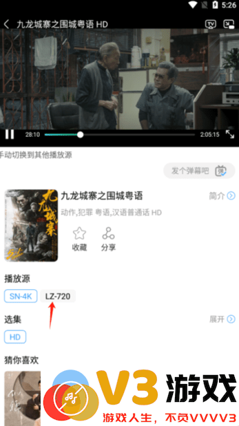 烽火剧场播放线路选择