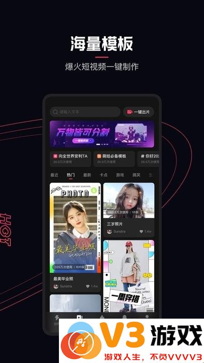 快影视频剪辑软件免费版 v6.91.0.691000 安卓版 0