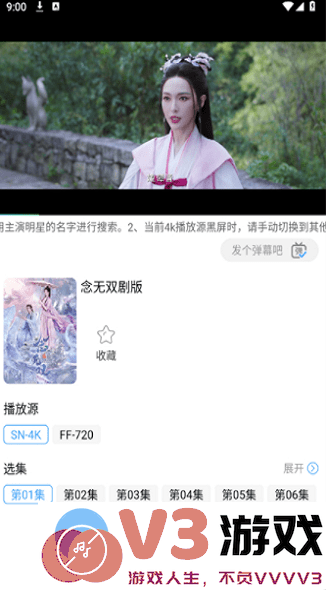烽火剧场最新版 v1.0.4 安卓版 2