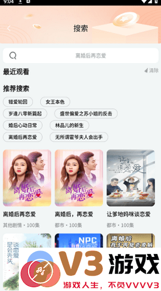 烽火剧场最新版 v1.0.4 安卓版 1