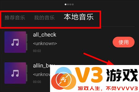 快影添加音乐方法