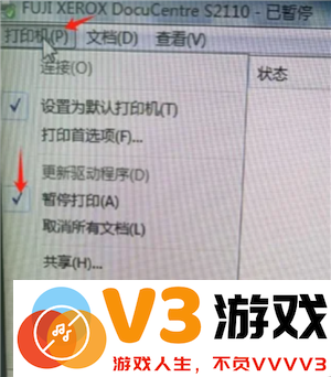 WPSOffice无法启动打印作业是什么原因 WPSOffice无法启动打印作业怎么解决