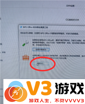 WPSOffice无法启动打印作业是什么原因 WPSOffice无法启动打印作业怎么解决