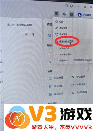 WPSOffice无法启动打印作业是什么原因 WPSOffice无法启动打印作业怎么解决