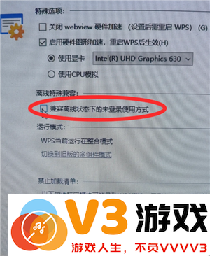 WPSOffice无法启动打印作业是什么原因 WPSOffice无法启动打印作业怎么解决