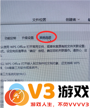 WPSOffice无法启动打印作业是什么原因 WPSOffice无法启动打印作业怎么解决