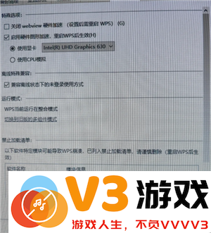 WPSOffice无法启动打印作业是什么原因 WPSOffice无法启动打印作业怎么解决