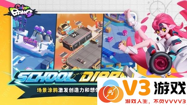 色彩爆炸游戏2025 v1.1.38 安卓港台版 0