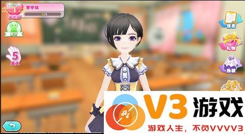 星梦学院游戏 v2.0 安卓官方版 4