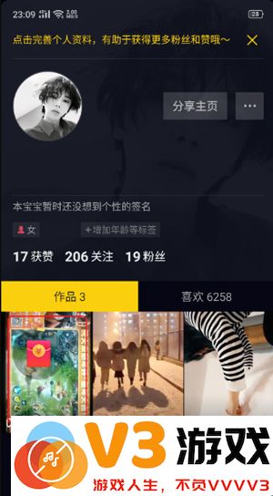 抖音极速版怎么发布自己的作品