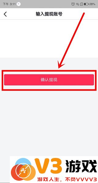 抖音极速版怎么发布自己的作品