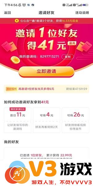 抖音极速版怎么升级暴涨金币