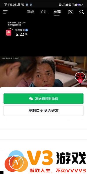 抖音极速版怎么升级暴涨金币