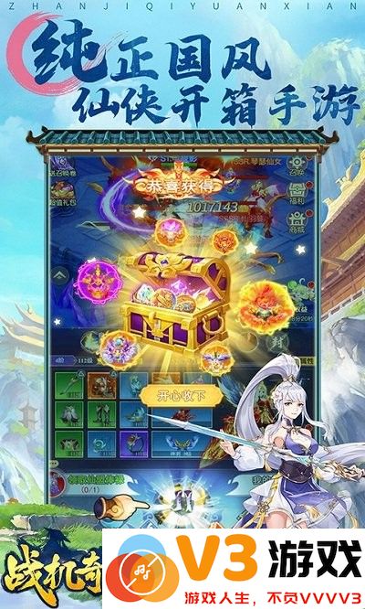 战机奇缘游戏 v1.0.0 安卓版 1