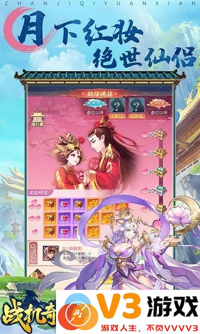 战机奇缘游戏 v1.0.0 安卓版 2