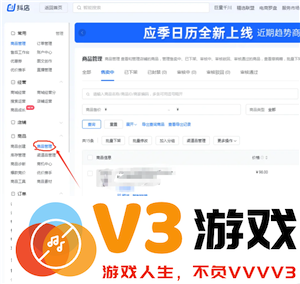 抖店开店流程详细步骤 抖店上链接流程