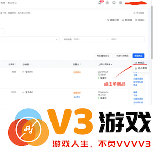 抖店开店流程详细步骤 抖店上链接流程