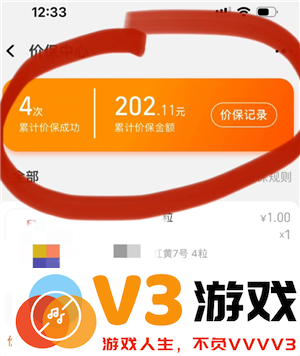 淘宝保价中心在哪 淘宝保价退差价规则