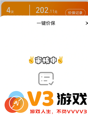 淘宝保价中心在哪 淘宝保价退差价规则
