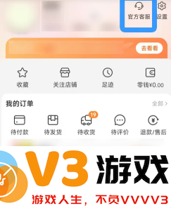 淘宝保价中心在哪 淘宝保价退差价规则