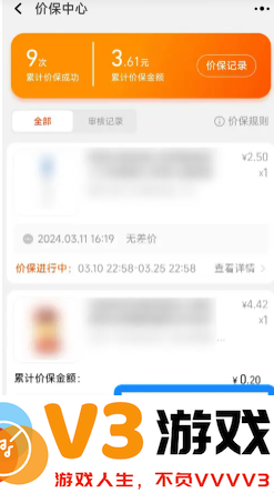 淘宝保价中心在哪 淘宝保价退差价规则