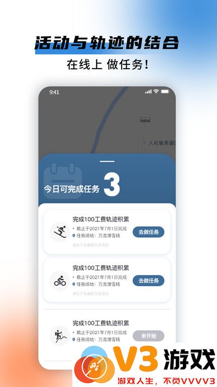 极酷运动app v3.6.1 安卓最新版 1
