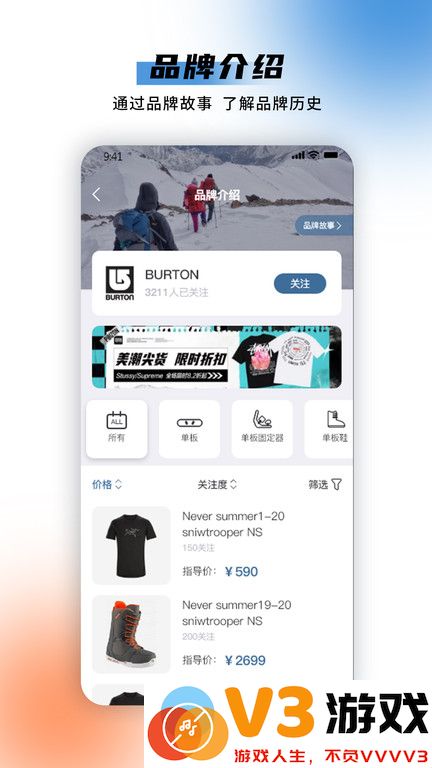 极酷运动app v3.6.1 安卓最新版 2