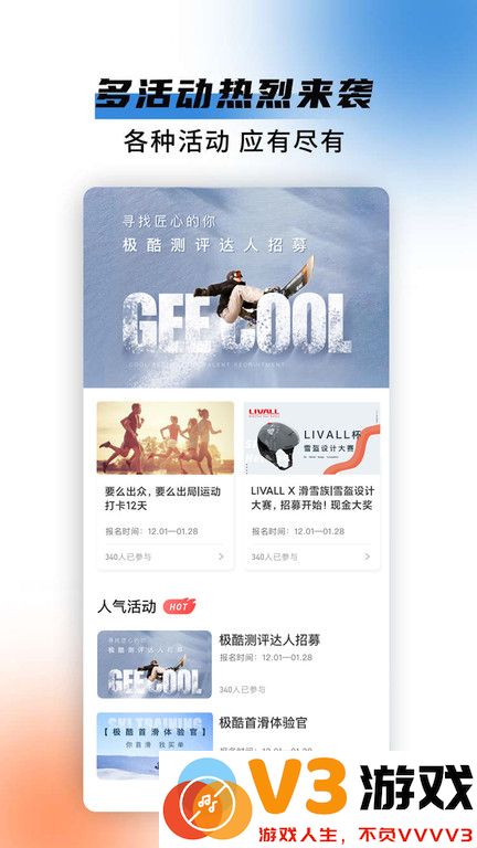 极酷运动app v3.6.1 安卓最新版 0