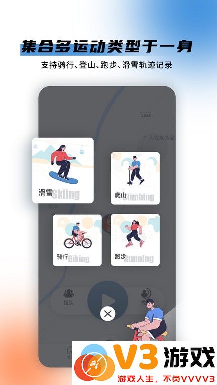 极酷运动app v3.6.1 安卓最新版 3