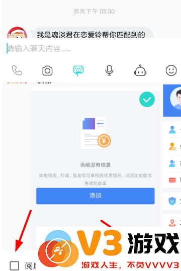 soul阅后即焚在哪 soul阅后即焚照片怎么发