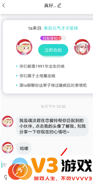 soul阅后即焚在哪 soul阅后即焚照片怎么发