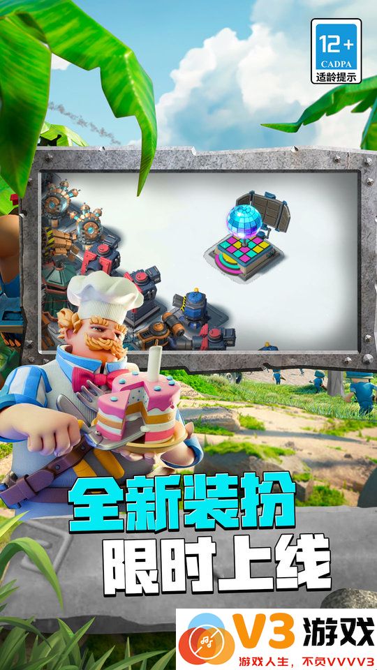 海岛奇兵taptap v58.1.1 安卓版 0