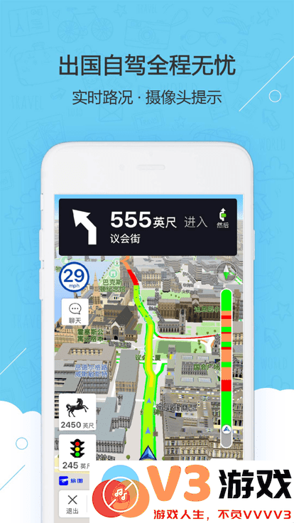 旅图地图app v5.3.0 安卓版 1