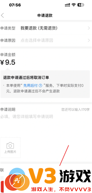 拼多多多人拼团怎么拉陌生人 拼多多多人拼团可以拼了再退吗