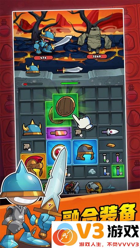 别动我装备游戏 v1.0.1 安卓版 2