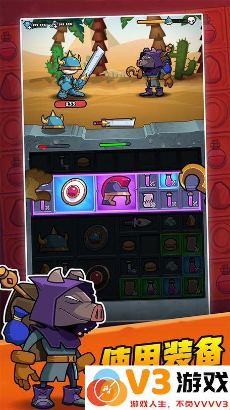 别动我装备游戏 v1.0.1 安卓版 1