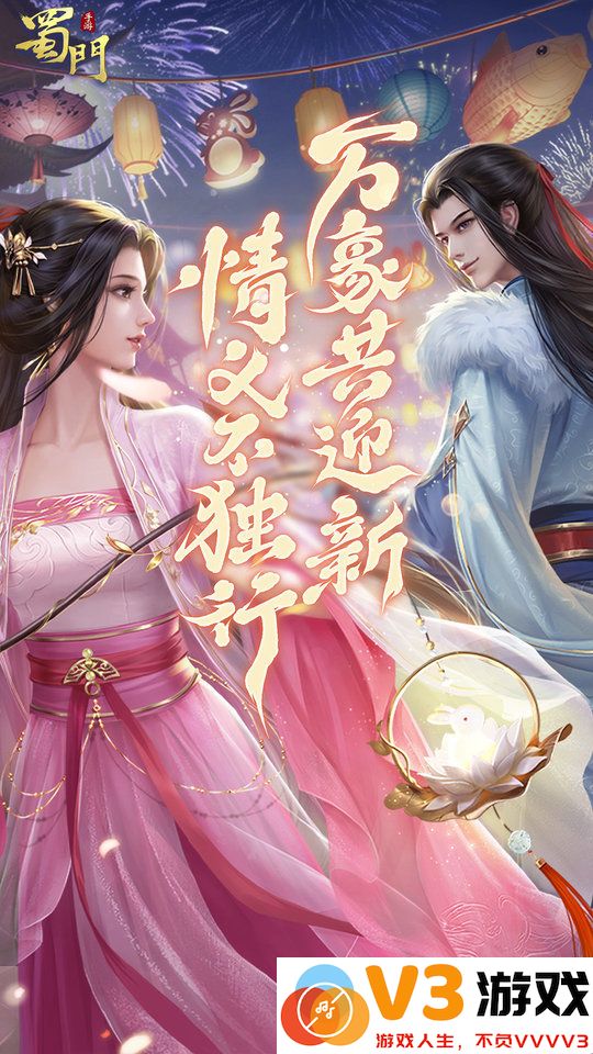 蜀门手游正版官方最新版本 v2.68 安卓手机版 0