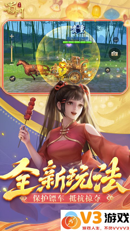 蜀门手游正版官方最新版本 v2.68 安卓手机版 1