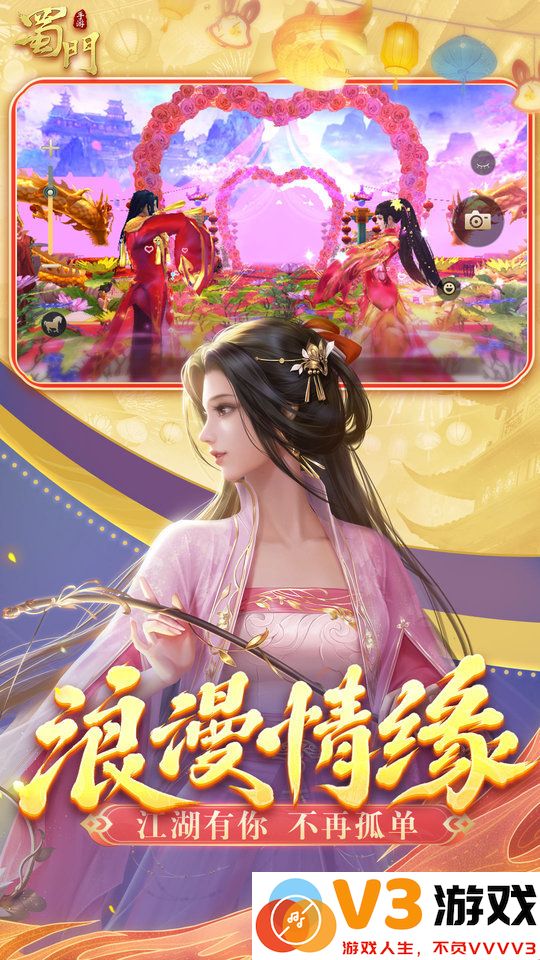蜀门手游正版官方最新版本 v2.68 安卓手机版 3