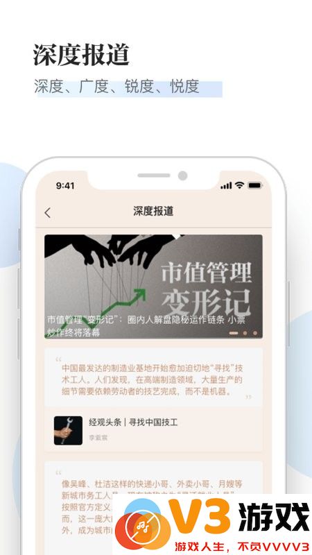 经观app v1.1.38 安卓版 0