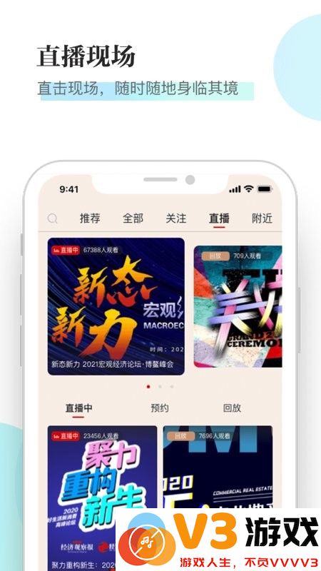 经观app v1.1.38 安卓版 2