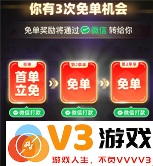 拼多多新人是否真的可以享受免三单优惠？拼多多新人下单全额返还到底是真是假？