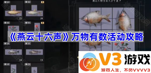 探索《燕云十六声》的魅力与活动攻略