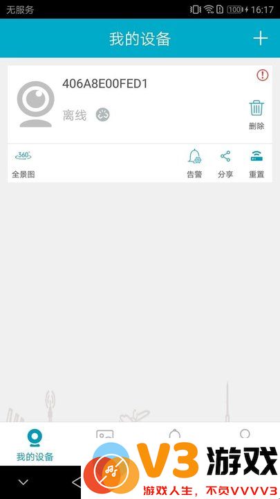 ipc360摄像头app v3.9.3.58 安卓版 0