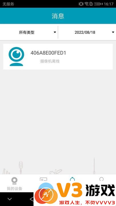 ipc360摄像头app v3.9.3.58 安卓版 1