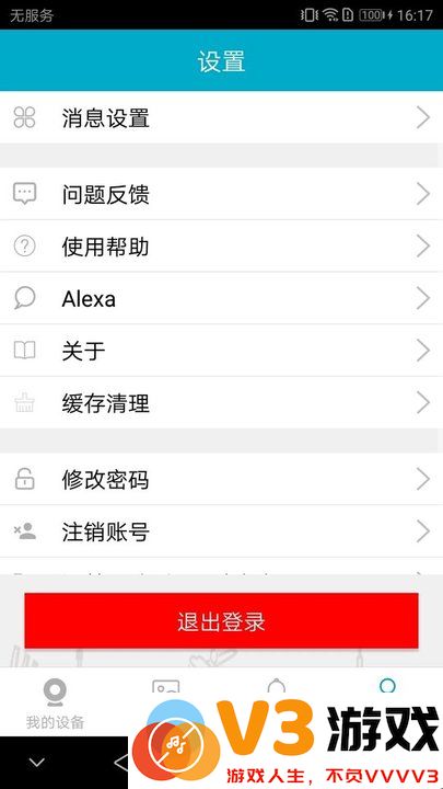 ipc360摄像头app v3.9.3.58 安卓版 2