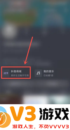 2025抖音商城活动满减时间表 抖音商城满减券怎么领